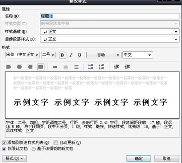 word2007Ŀ¼Զ