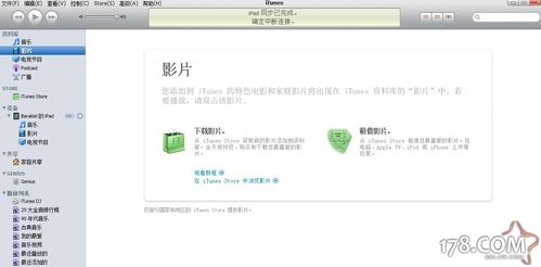 iPadͬӰ