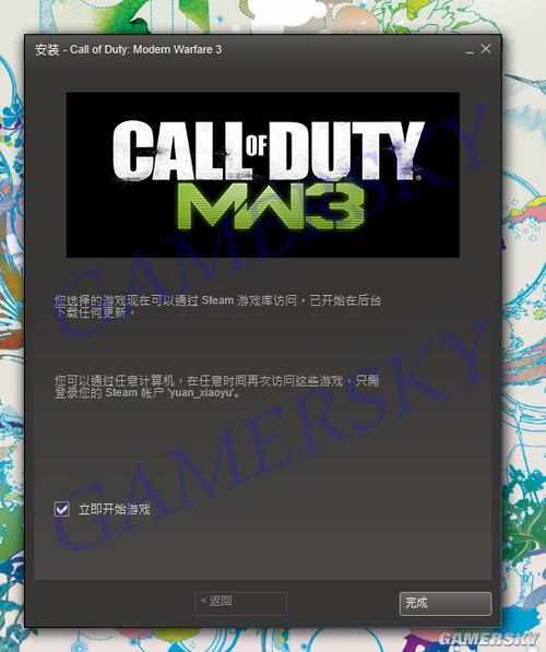使命召唤8：现代战争3攻略