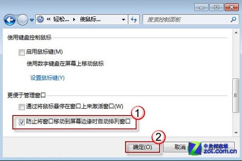 رWin7洰Զк