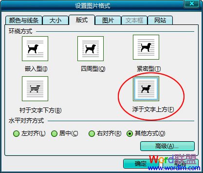 word隐藏文字保护个人隐私