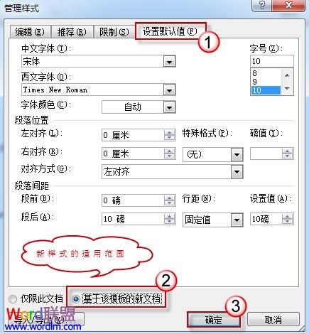 Word2010޸Ĭʽ