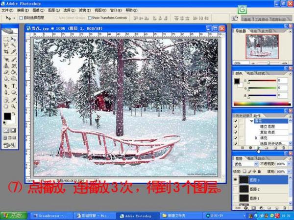 photoshop照片合成教程-大雪纷飞的动态雪景