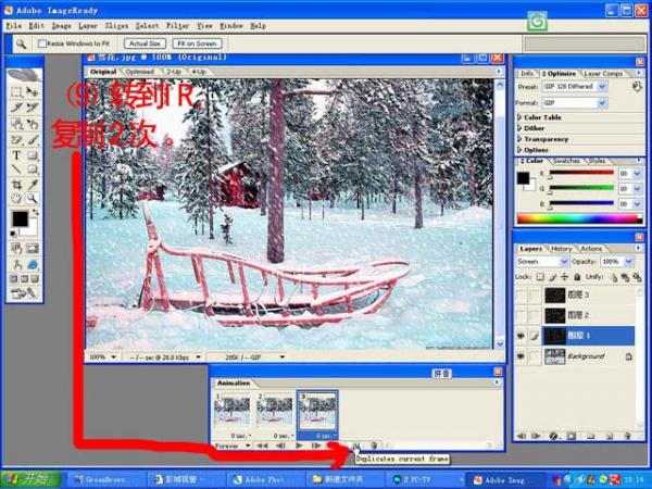 photoshop照片合成教程-大雪纷飞的动态雪景
