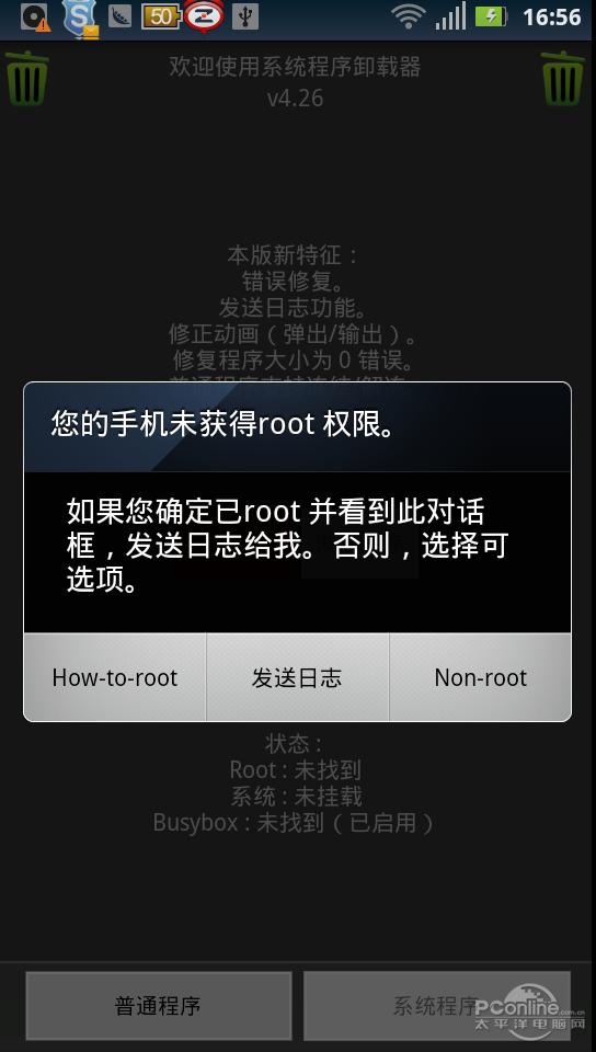 ׿ϵͳôˢrootȨ SuperOneClickʹý̳