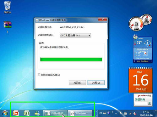 Windows7ô¼ISO