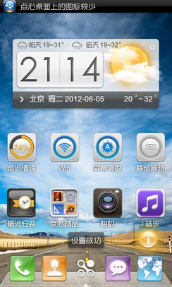 巧设安卓手机提高运行速度