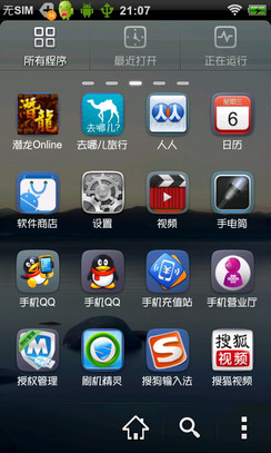 巧设安卓手机提高运行速度