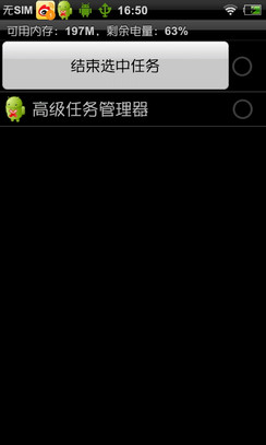 巧设安卓手机提高运行速度