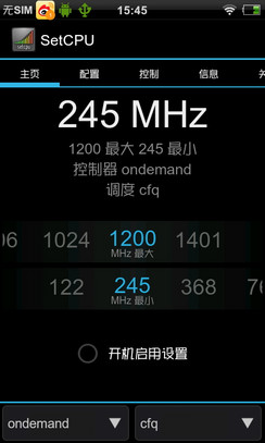 巧设安卓手机提高运行速度
