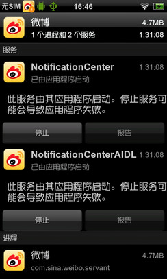 巧设安卓手机提高运行速度