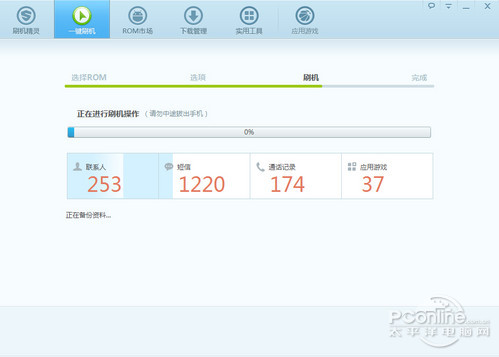 巧设安卓手机提高运行速度