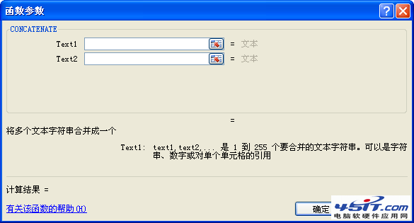ExcelCONCATENATE