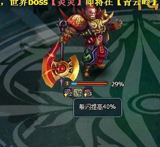 梦幻飞仙60级BOSS之丧门