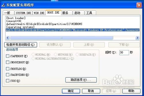 α༭XPµBoot.iniļ