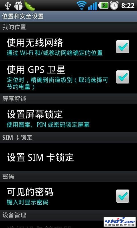 android的位置跟踪怎么关闭