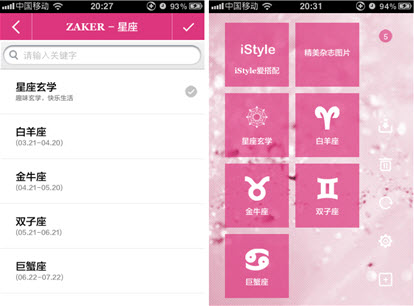 iPhoneֻZAKER΢! 