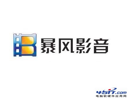 暴风影音不能播放MP4怎么办