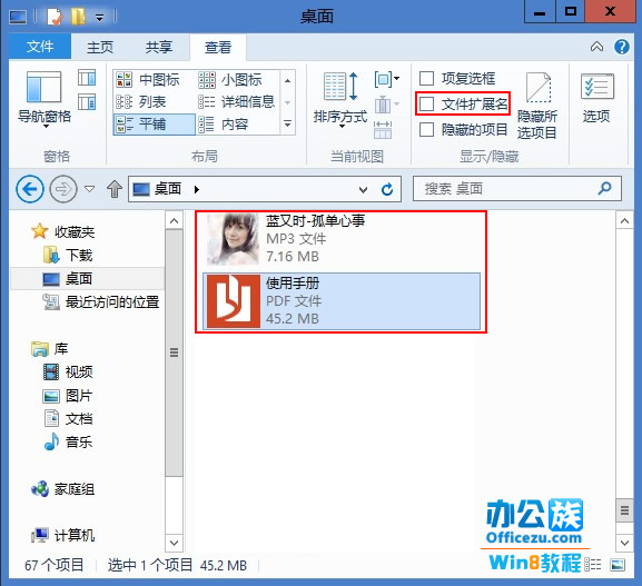 Win8ϵͳʾ׺