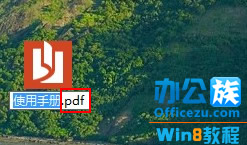 Win8ϵͳʾ׺