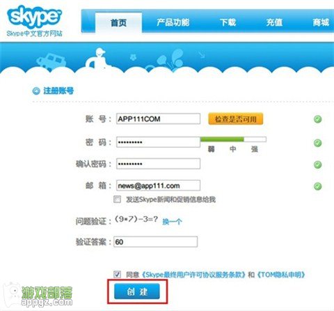 SkypeiPadϴ绰ķ