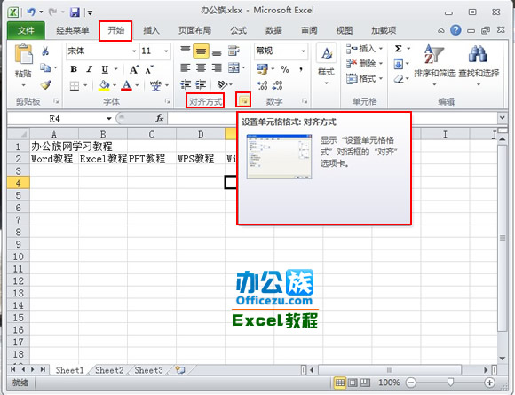 Excel2010оáõԪʽť