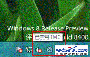 Win8ϵͳʾѽIME