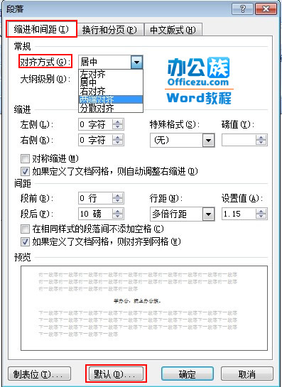 Word2007޸ĶĬ϶뷽ʽ