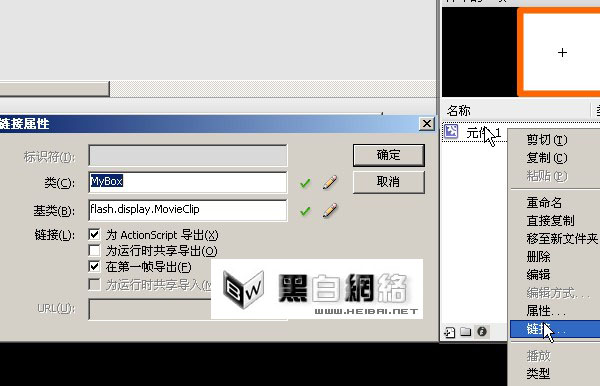 Flash鶯Ч4