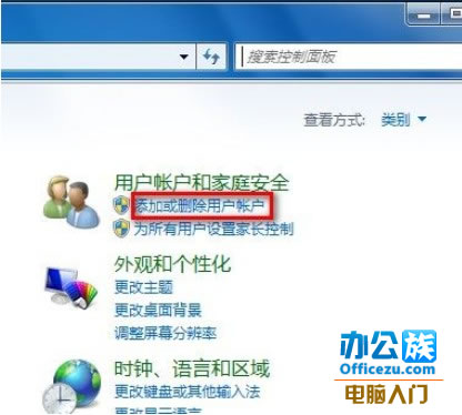 Windows7ϵͳɾ˻