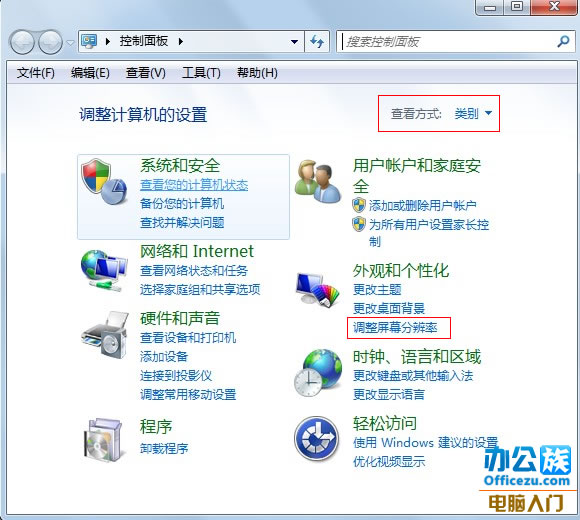 笔记本玩游戏不能全屏怎么办