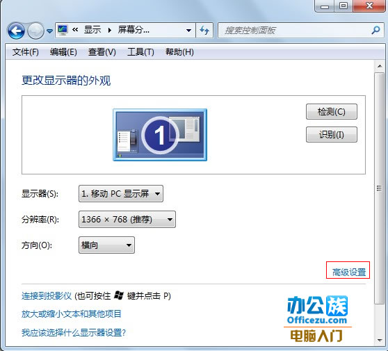 笔记本玩游戏不能全屏怎么办