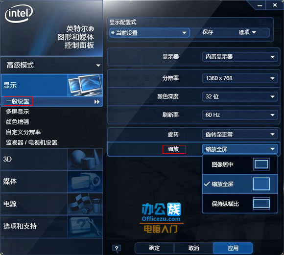 笔记本玩游戏不能全屏怎么办