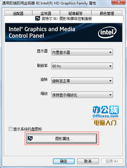 笔记本玩游戏不能全屏怎么办