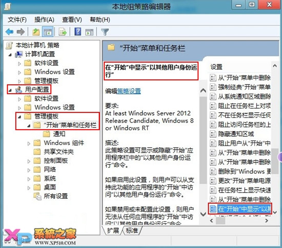 Win8ϵͳMetroûг