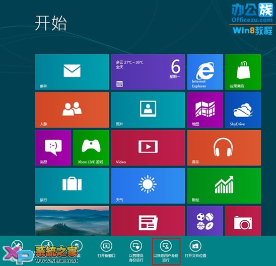 Win8ϵͳMetroûг