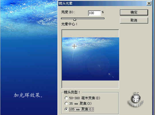 ps滤镜-打造魅力海景图
