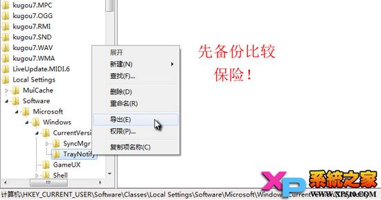 ɾWin7֪ͨЧͼķ