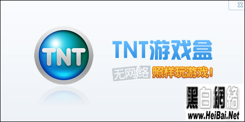 TNTϷȫʹý̳