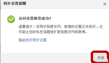 設置了權限的qq空間怎么進_跳過訪問權限進qq空間_訪問置了權限qq空間
