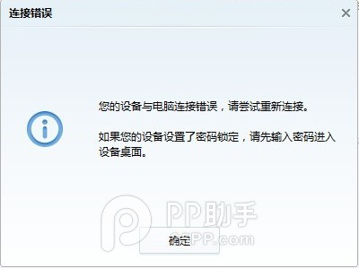 iPhone0xE8000012ô