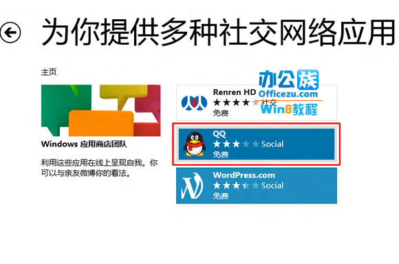 windows8ذװQQָ