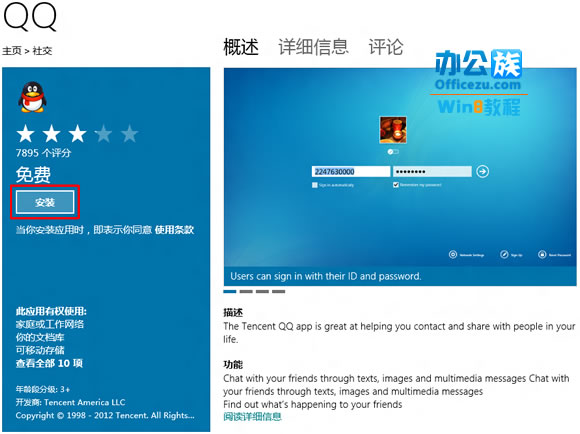 windows8ذװQQָ