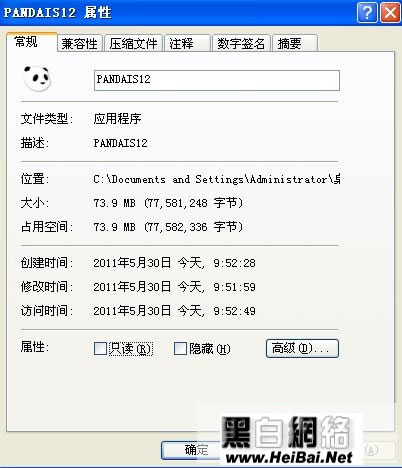 熊猫安全套装