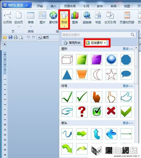 WPS Office 2012֧Win7Ч