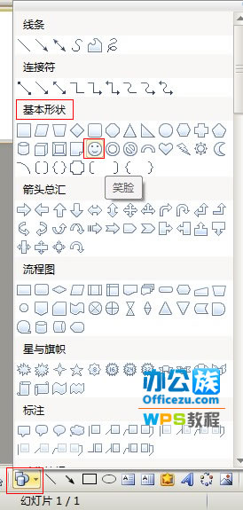WPSʾ˸Ļ