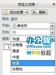 WPSʾ˸Ļ