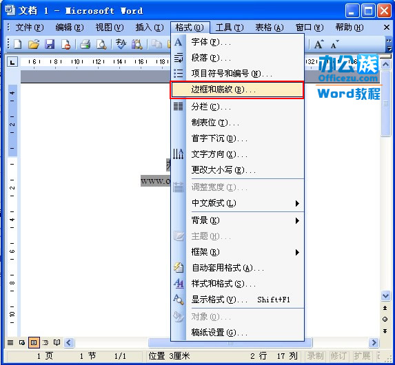 Word2003ֵɫ÷
