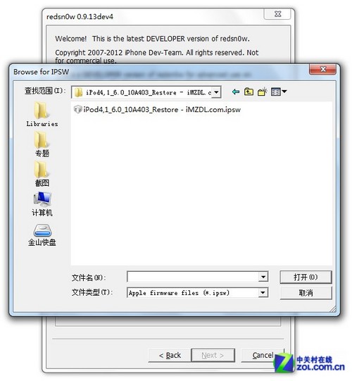 iOS6 GMѩԽ̳