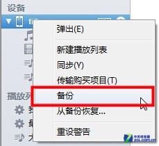 iOS6 GMѩԽ̳